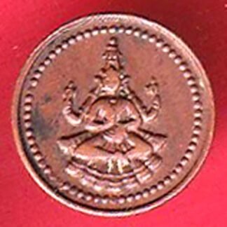 PUDUKKOTTAI STATE MARTANDA BHAIRAVA CASH COIN– ff55