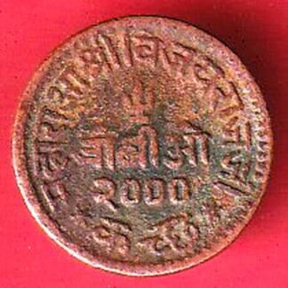 KUTCH STATE 1943/2000 SHREE VIJAYRAJJI trambiyo copper coin – ff61