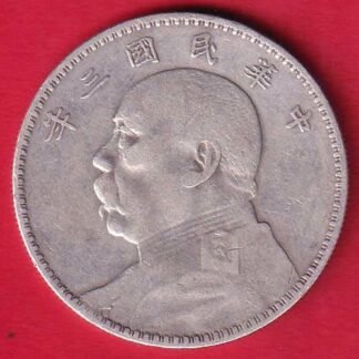 Republic of China 1 Yuan "Fat Man dollar beautiful silver coin– FC9688