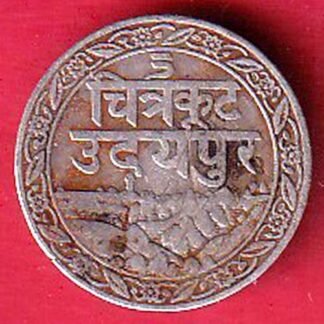 Mewar State Chitrakut Udaipur Dosti Londhon 2 annas silver coin– FC9628