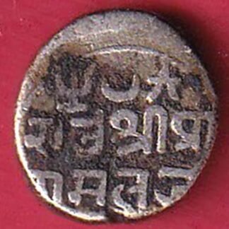 kutch state shree pragmalji one kori silver coin – FC9629