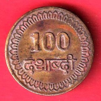Token:- Shree K.K.M. Association Modasa 100 Decade (Dashabdi)-Ff170