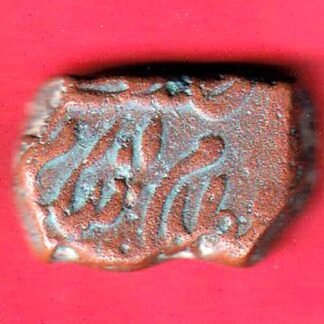Hyderabad State Asafzahi One Paisa copper coin-Ff172