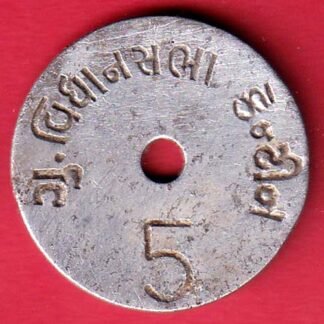 Gujarat vidhansabha canteen token NO 5-Ff175