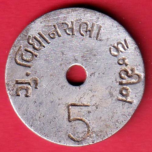 Gujarat vidhansabha canteen token NO 5-Ff175