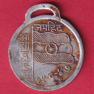 Batch : Azadi jayhind 15-8-47 – FC9575