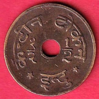 Canteen token : india united mills Indu mills 1/2 – FC9577