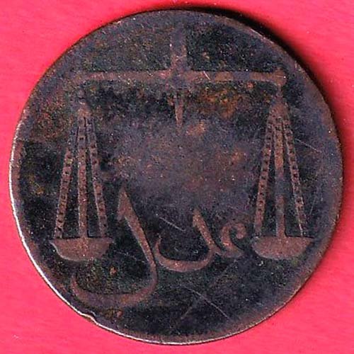 Bombay Presidency East India Company 6 Reas 1791 Copper Coin– FC9653 - Image 2