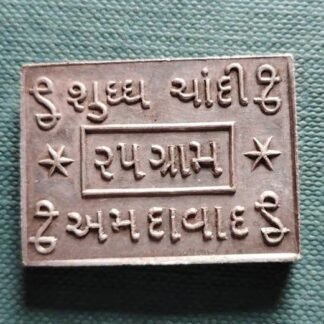 25 gram scarce brand SHH SILVER BAR- FEH441