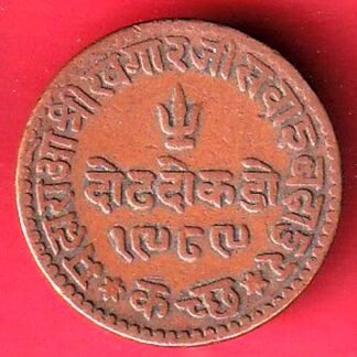 KUTCH STATE SHREE KHENGARJI ONR & HALF DOKDO copper COIN-FF101