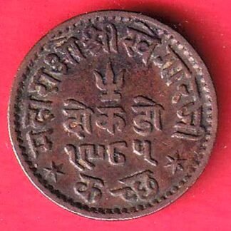 KUTCH STATE  SHREE KHENGARJI ONR & HALF DOKDO SILVER COIN-FF104