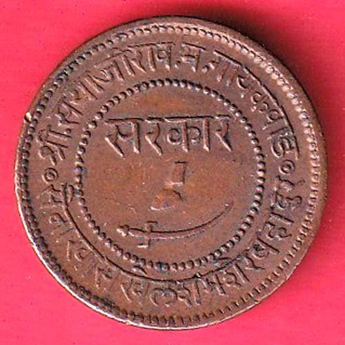 BARODA STATE SAYAJI RAO GAYAKWAD VS 1948 ONE PAISA COPPER COIN – FF113 - Image 2