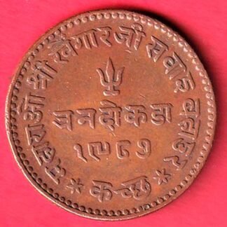 KUTCH STATE 1931/1929 SHREE KHENGARJI 3 DOKDO RARE COIN – FF183