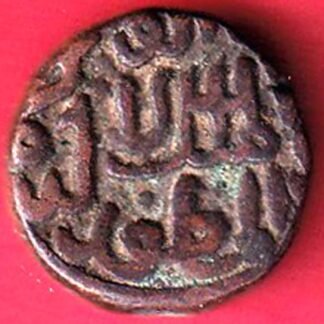 bahamani sultanate copper coin - FF190