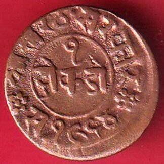 JUNAGADH STATE 1964 SORATH SARKAR ONE DOKDO COIN- FF191