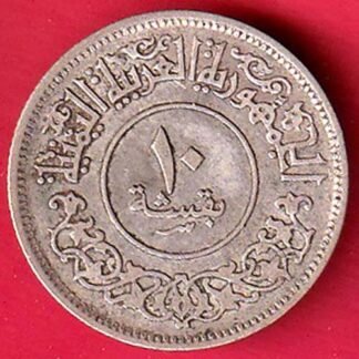 NORTH YEMEN 10 Buqshah SILVER COIN - FF194