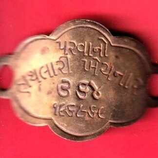 PARVANO HATHLARI KHECHNAR 364 (1968-1969) VADODARA-FF204