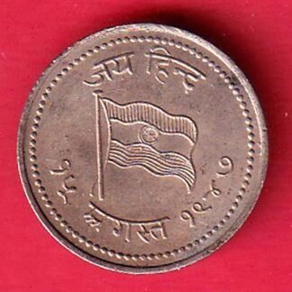 ROUND Token :- Jai hind Aazad Hind “15 August 1947” ROUND TOKEN– FF84