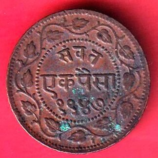 Baroda State VS 1949 Sayaji Rao Gayakwad one Paisa– FF88