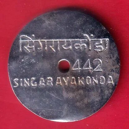 BANK TOKEN – SYNDICATE BANK SINGARAYAKONDA 442– ff242 - Image 2
