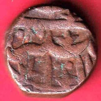 Ahmednagar sultanate nizam shahi falus copper coin -ff253