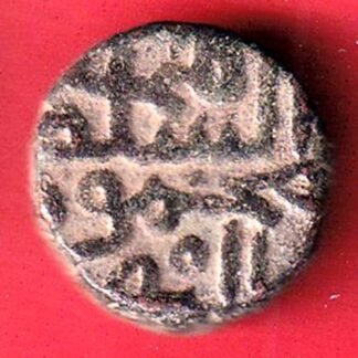 BAHAMANI SULTANATE KALIMULLAH ONE GANI COPPER COIN -ff208