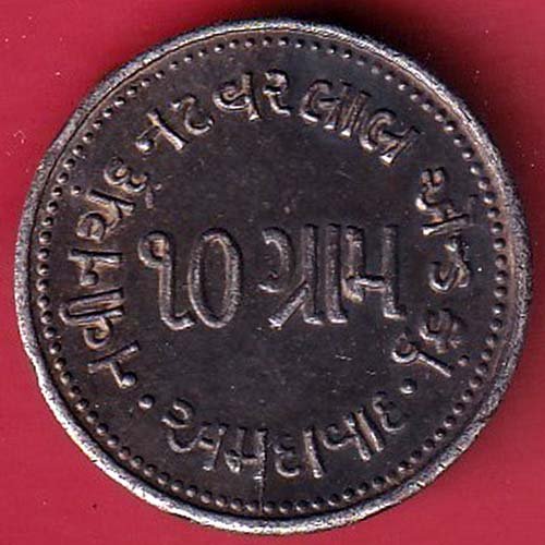 SILVER TOKEN: NAVINCHANDRA NATVARLAL & CO. AHMEDABAD -FC9743