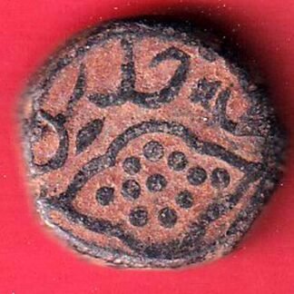 Bijapur sultanate Muhammad Adil Shah falus copepr coin – FC9758