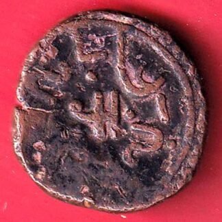 banswara state one paisa copepr coin – FC9770
