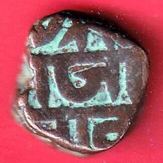 IK Marathas Chhatrapati Shahu Maharaj Copper Shivrai Paisa–FC9783
