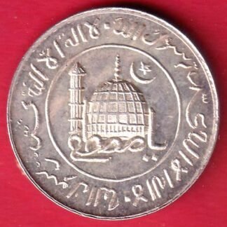 TOKEN: ISLAMIC SILVER  TOKEN – FC9871