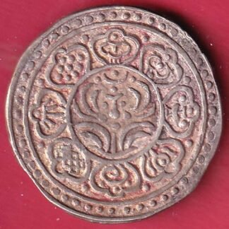 Tibet 1 Tangka "Ga-den Tangka" silver coin – FC9959