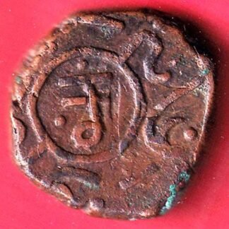 BANSWARA one PAISA RARE COPPER COIN– FC9987