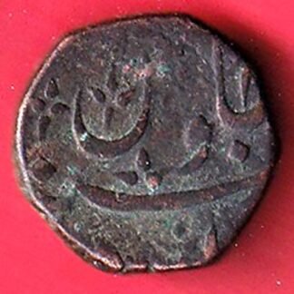 Maratha AHMEDABAD MINT  type one paisa copper coin– FF219