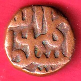 BAHAMANI SULTANATE KALIMULLAH COPPER COIN  – ff230