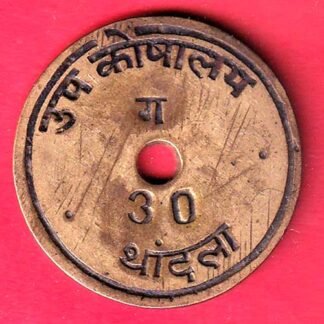 token: koshalaya gohad thandla 30 – ff232