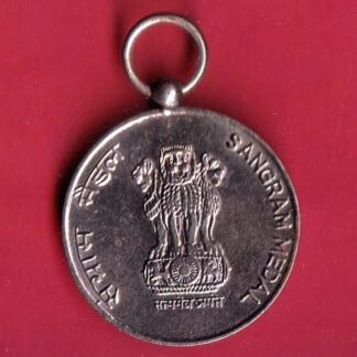 Medal: Sangram Medal – ff235