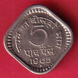 republic india 5 paisa 1965 coin– ff238
