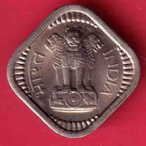 republic india 1965 BOMBAY MINT 5 paisa coin- ff247 - Image 2