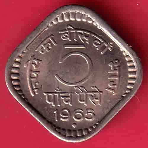 republic india 1965 BOMBAY MINT 5 paisa coin- ff247