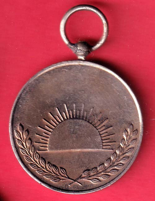 Medal: Sangram Medal– FF264 - Image 2