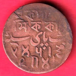 Bengal Presidency (British India) Shah Alam II one Pai Sikka copper coin– ff279