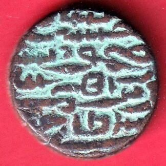 Jaunpur Sultanate Ibrahim one tanka Coin– ff288