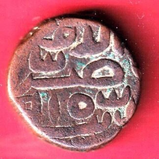 Gujrat Sultan Mahmud Shah ONe And Half Falus Copper Coin– FF344