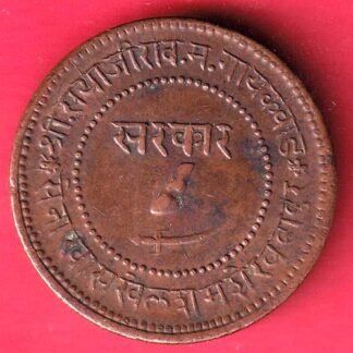 BARODA STATE SAYAJIRAO GAYAKWAD VS 1946 HEAVY TWO PAISA COPPER COIN – FD206