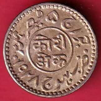 kutch state 1948/1965 shree khengarji one kori silver coin – FD209
