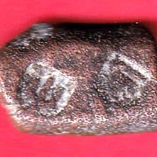 cambay shah & maratha trishul counter mark one paisa copper coin – FD86