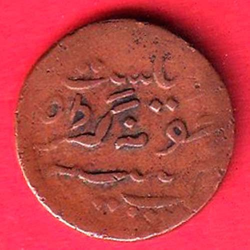 Junagadh State 1965 One dokdo sorath sarkar– ff296 - Image 2
