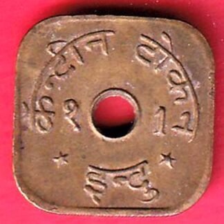 CANTEEN TOKEN INDU : INDIA UNITED MILLS NO:2 – ff301