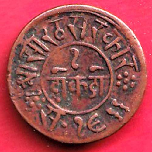 JUNAGADH STATE 1966 SORATH SARKAR ONE DOKDO COIN– ff311
